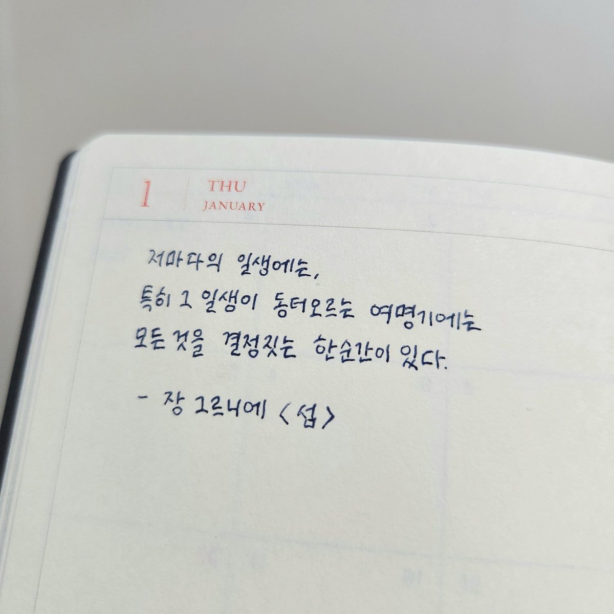 다시 필사 시작