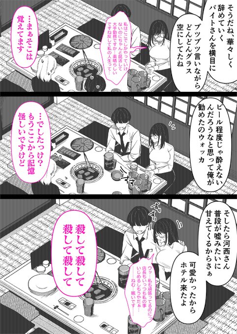 本屋で働く女は気が強い6/7 