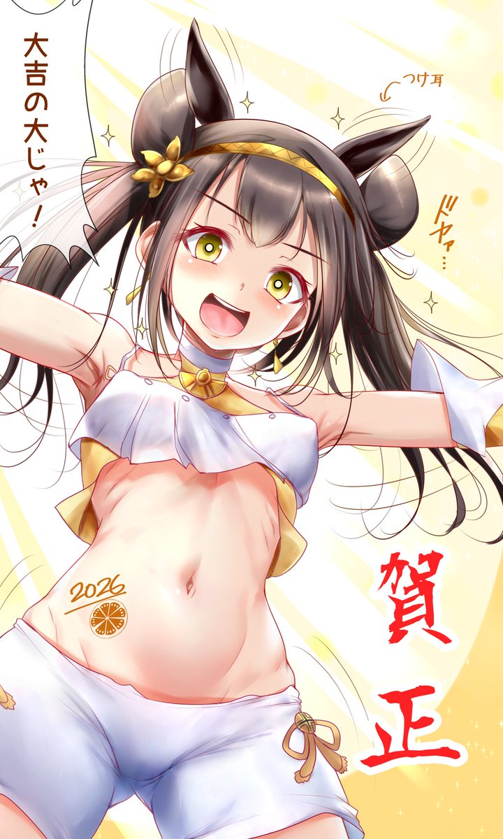 あけましておめでとうございます。
MDにもちょうど実装されたオオヒメの御巫さまで賀正絵です！
皆様も良き年になりますように。