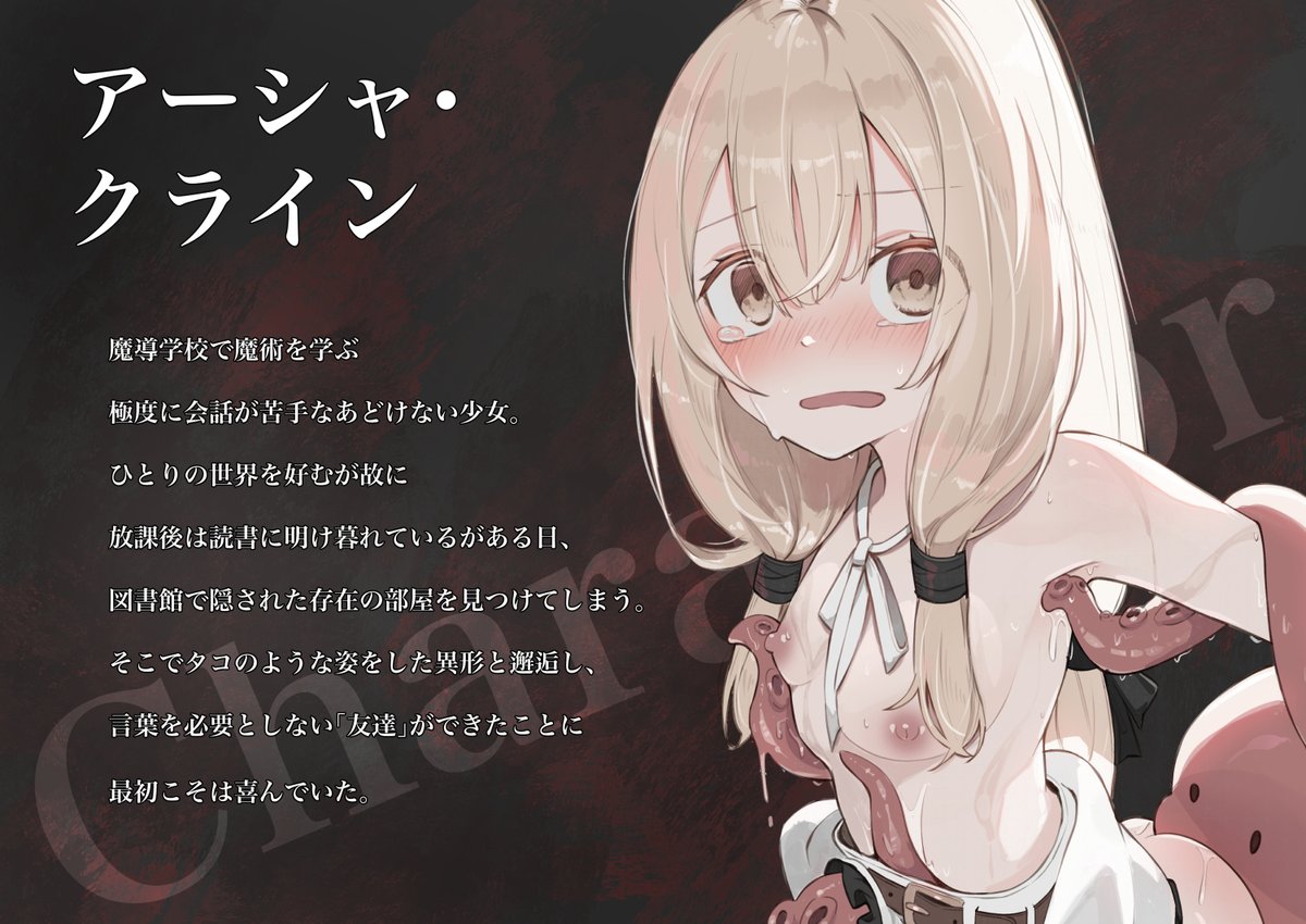 2026年もよろしくお願い致します🎍
今年の抱負は創作🐙漫画の制作に集中して、パワーアップした作品をたくさん出すこと!
進捗出してる漫画は3月に発売予定です🙇✨ 