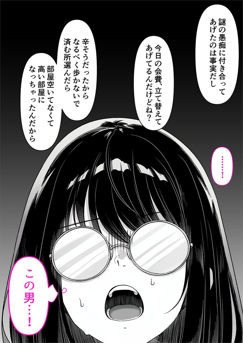 本屋で働くお姉さんが こじらせメガネで実はエロ沼(くすりゆび)｜無料エロ漫画試し読み