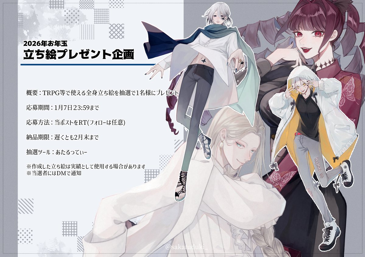 天堕 りんね 💫🪽 (@tukikage_rinne) / Posts / X