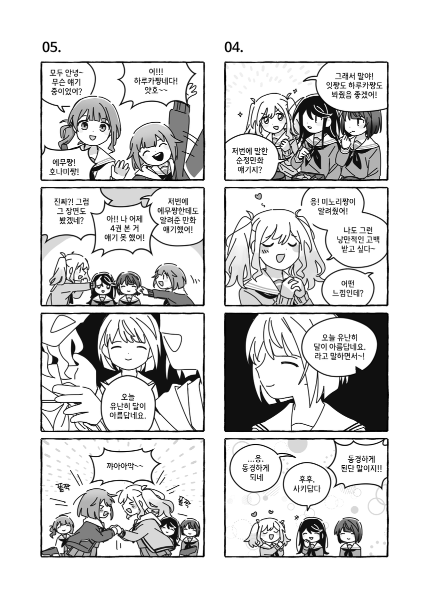 제 파트 샘플페이지 여기도 올려봅니다
오른쪽에서 왼쪽으로 읽어주세요
감사합니다