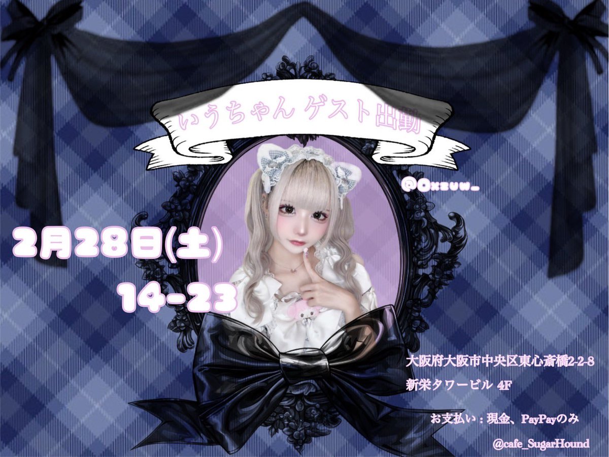 いう@2/28大阪ゲスト (@Oxzuw_) / Posts / X