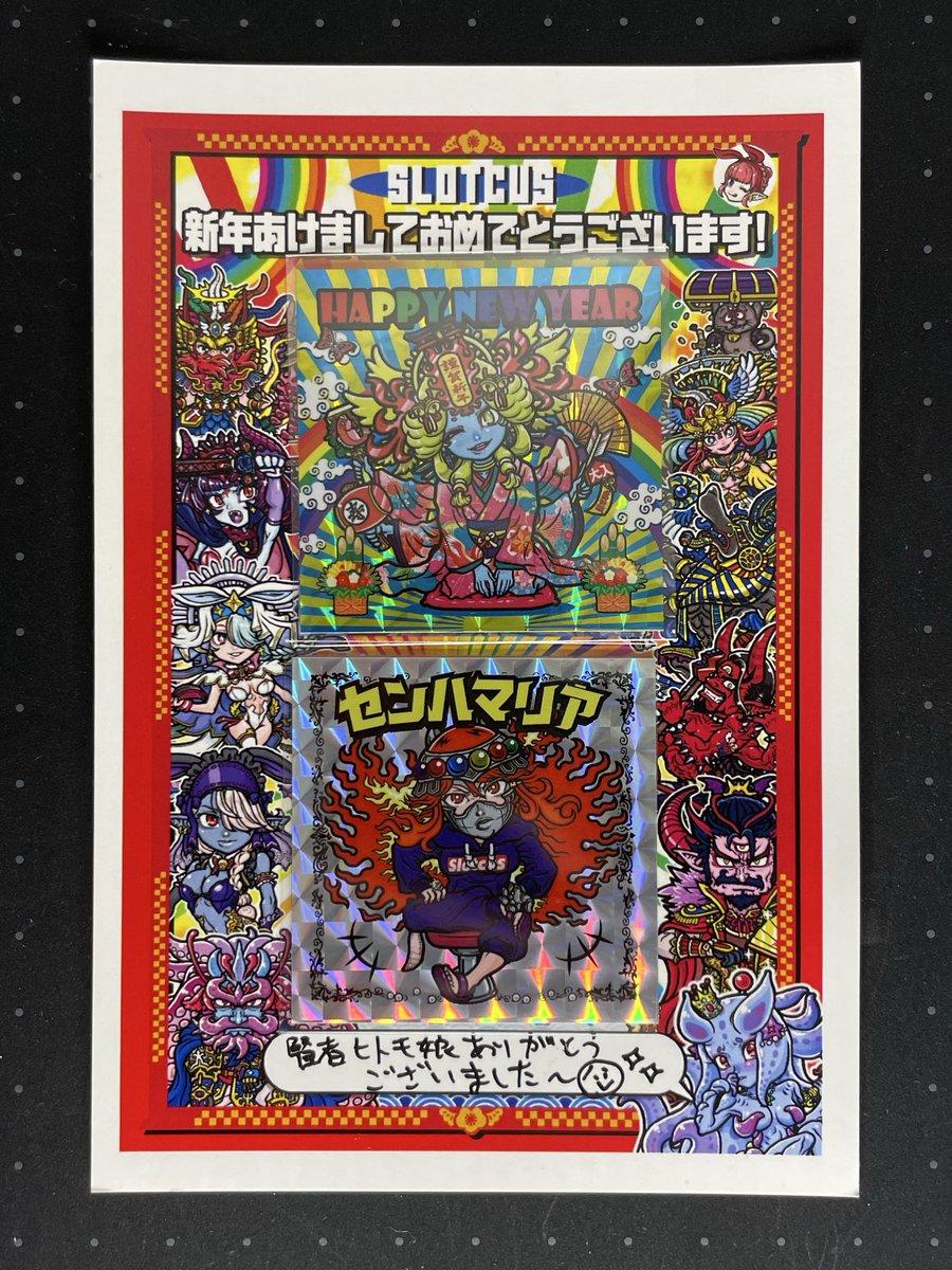 1/65536の漢さん(<a href="/kaxmokkk/">1/65536の漢</a>)から年賀状頂きました😆✨ 最近はメールやらLINEなんかで済ます事が多くなった今、年賀状を頂く事が少なくなったので嬉しいですね☺️ しかもシール付き！よく取れなかったなと謎の感心👍 本当ありがとうございました🙇‍♂️