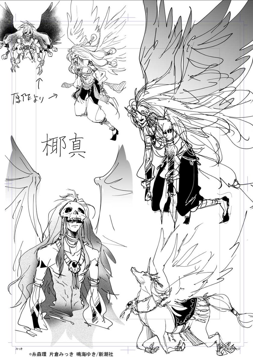 hanagamiyugiden's tweet photo. 明けましておめでとうございます🎍
本年も『花神遊戯伝 ～異世界で溺愛と思いきや、厄災だらけで前途多難!?～』をよろしくお願いいたします🙇‍♀️

今年は午年ということで、
新年最初の投稿は我らがアイドル椰真ちゃんです🐎

この大変なビジュアルを毎回気合入れて描いてくださる片倉先生に大感謝です🙏 https://t.co/f9uABVToXe