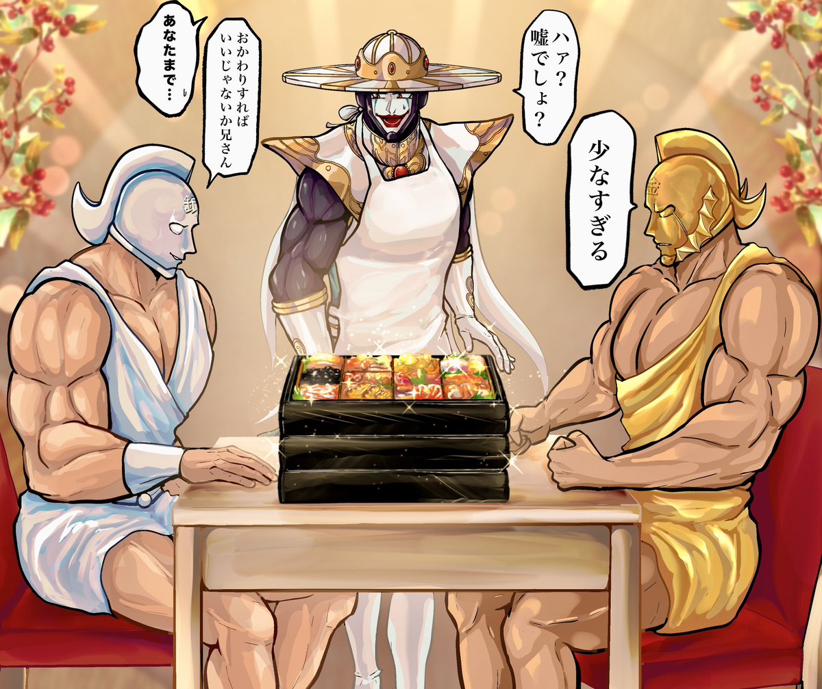 あけましておめでとうございます✨
今年もよろしくお願いします🙇

超人みんな沢山食べて欲しい‼️