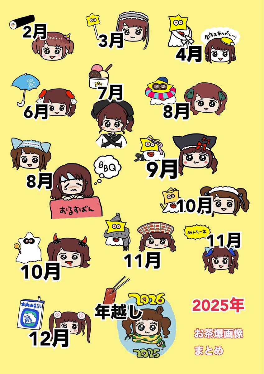 絵恋ちゃん😼 (@erenism) / Posts / X