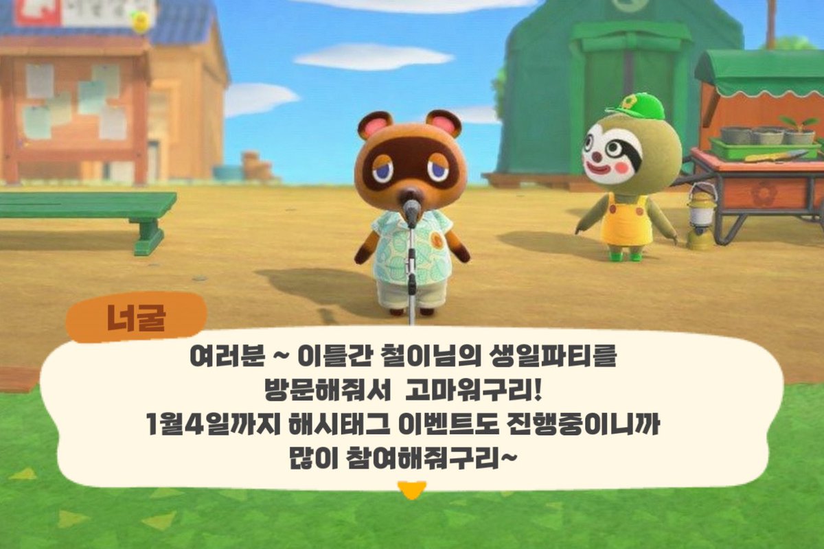 놀러와요 철이의숲 tweet media
