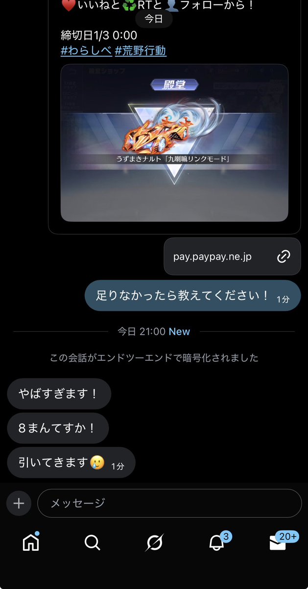 ochako_shop's tweet photo. 何が出たか後で教えてもらいます‼️

もう一人、支援行きましょう💪🍻
新年一発目素引できる方アピールください！

 #荒野行動 https://t.co/3gt9axyd6p