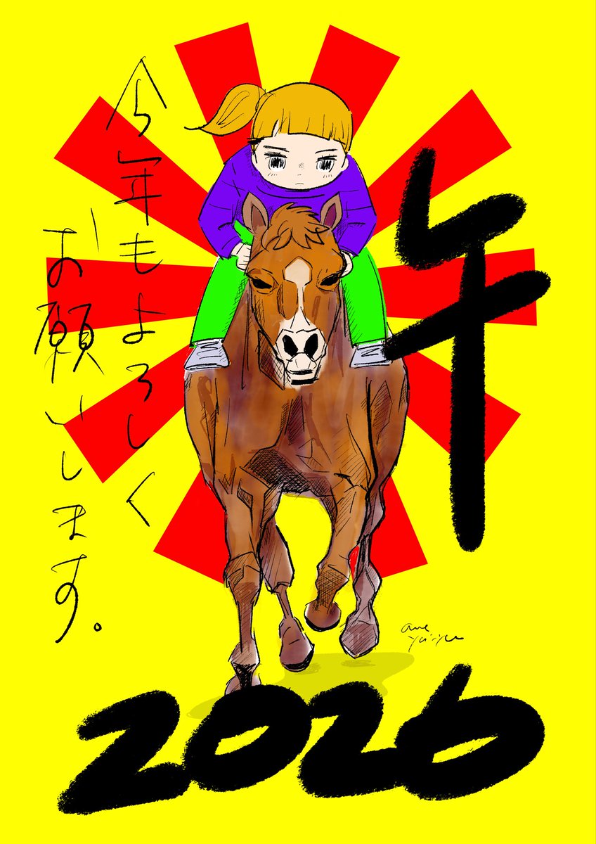 新年あけましておめでとうございます。
今年もよろしくお願いいたします🙇🎍