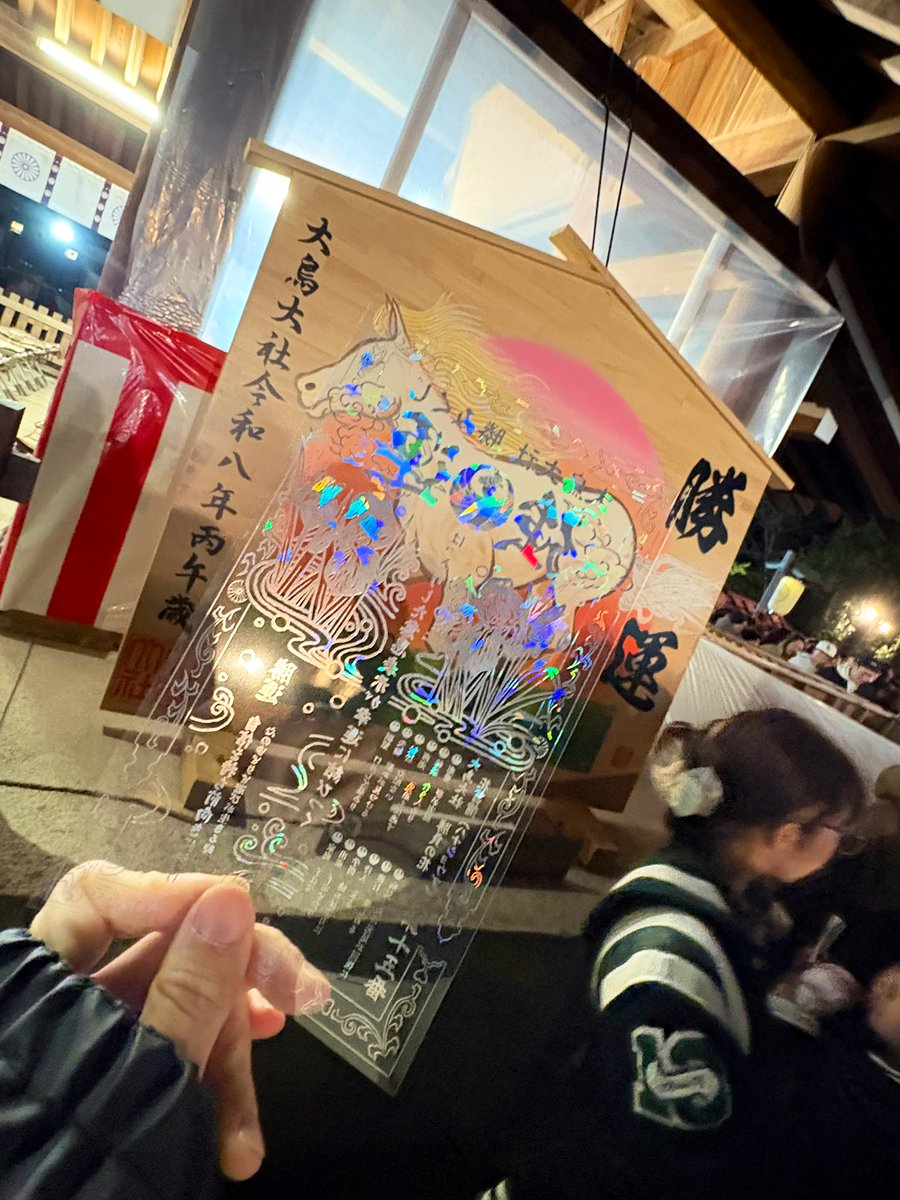 zinzin_dramatic's tweet image. おみくじ引いたら、数人に1人しか当たらない強運みくじだった
今年もいい年になりますように！
2026年も、よろしくお願いします🙇‍♂️