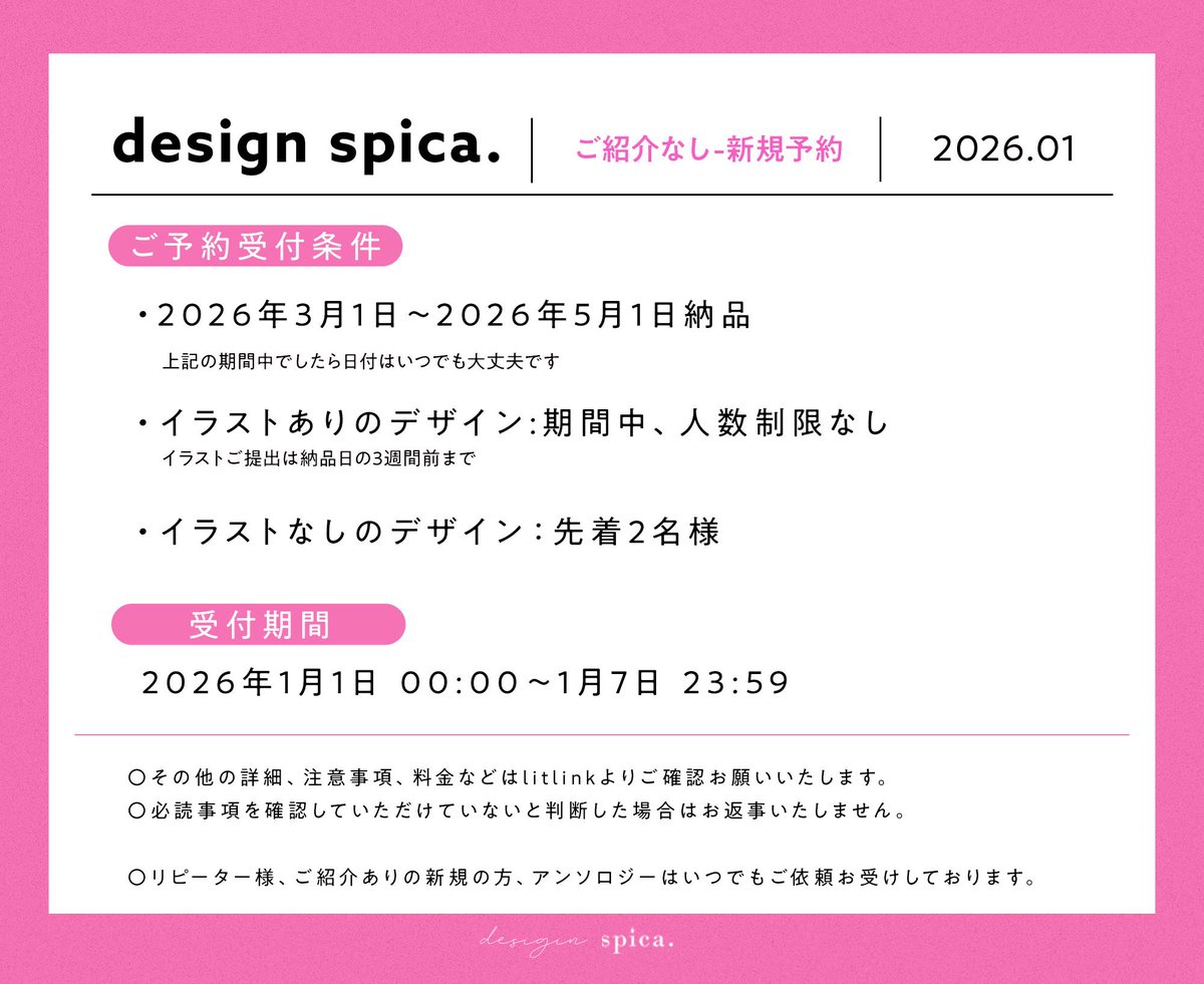 design spica.｜同人誌デザイン (@designspica) / Posts / X