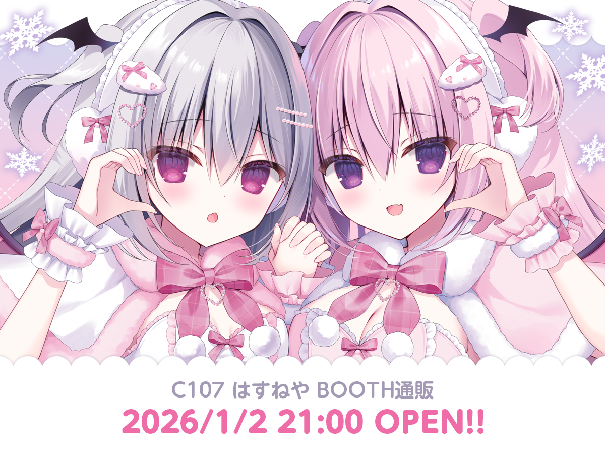 はすね🎀C107通販1/12まで (@hasuroot) / Posts / X
