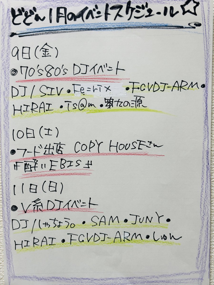 本日21時頃オープン予定ですー‼︎ オープン前は、いつものよるごはん