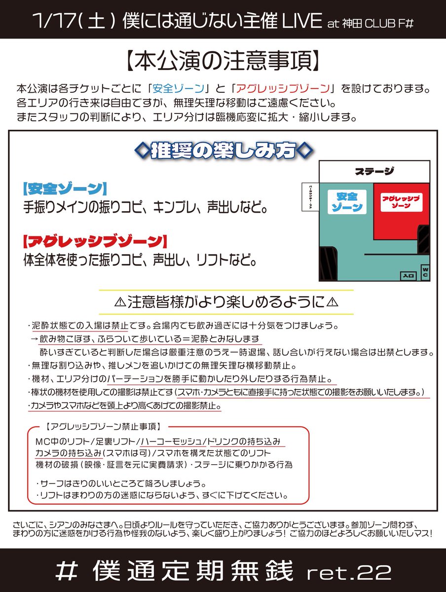 神田ページ ◤◢◤◢◤◢◤◢◤◢◤◢◤◢ ︎ ︎︎︎︎︎ #僕通定期無銭 ret.22