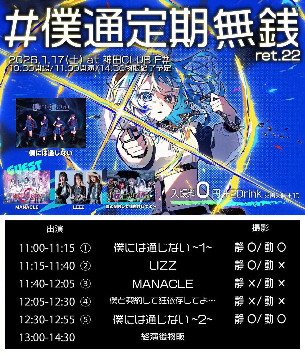 ◤◢◤◢◤◢◤◢◤◢◤◢◤◢ ︎ ︎︎︎︎︎ #僕通定期無銭 ret.22
