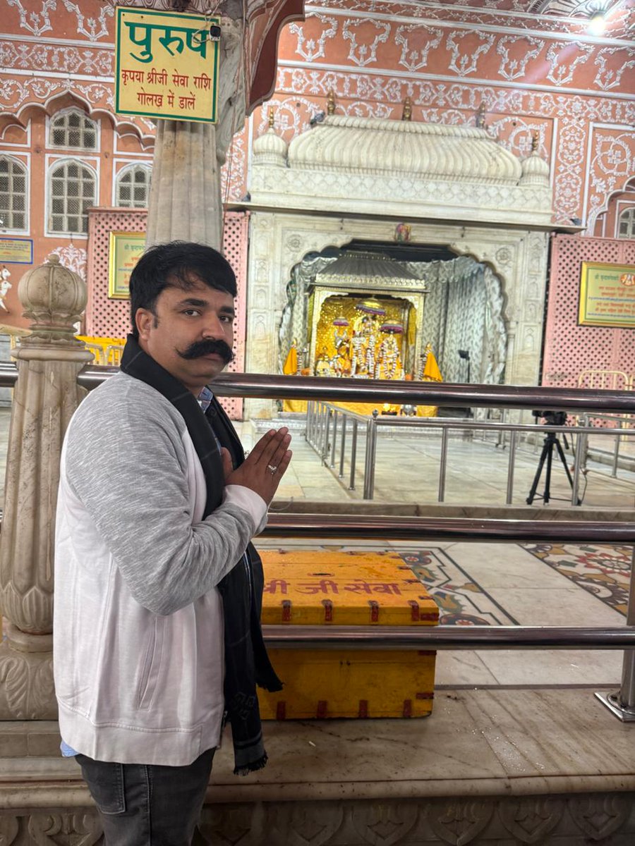 om44279's tweet photo. आज देव - दर्शन किए"
     2026 नए साल की शुरुआत'
, गोविंद देव जी,मंदिर के दर्शन किए ✓
𝓞𝓶𝓹𝓻𝓪𝓴𝓪𝓼𝓱 𝓖𝓸𝓻𝓪 𝓳𝓪𝓲𝓹𝓾𝓻 https://t.co/VYYAJRwLDy