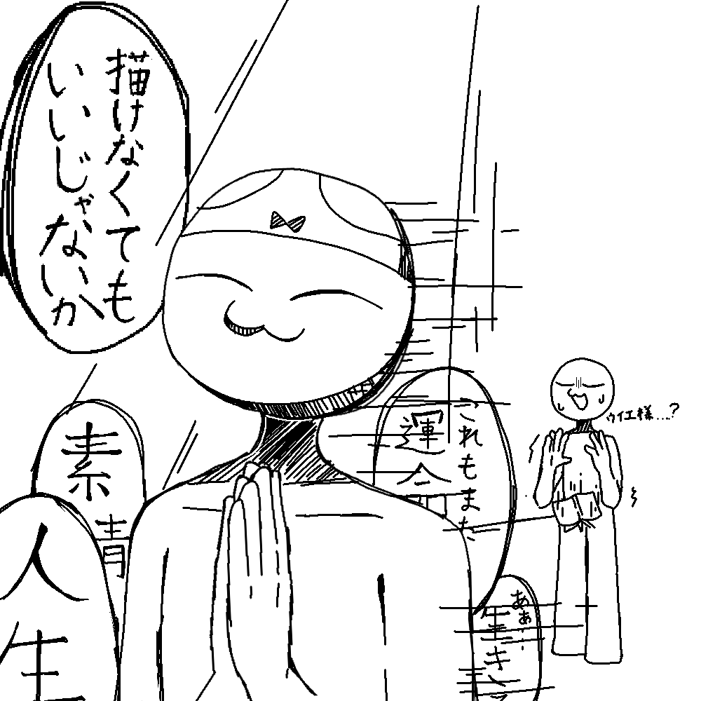 choko_116's tweet photo. スランプで悟り始める✒️ #MO4 https://t.co/kI39c1vAt5