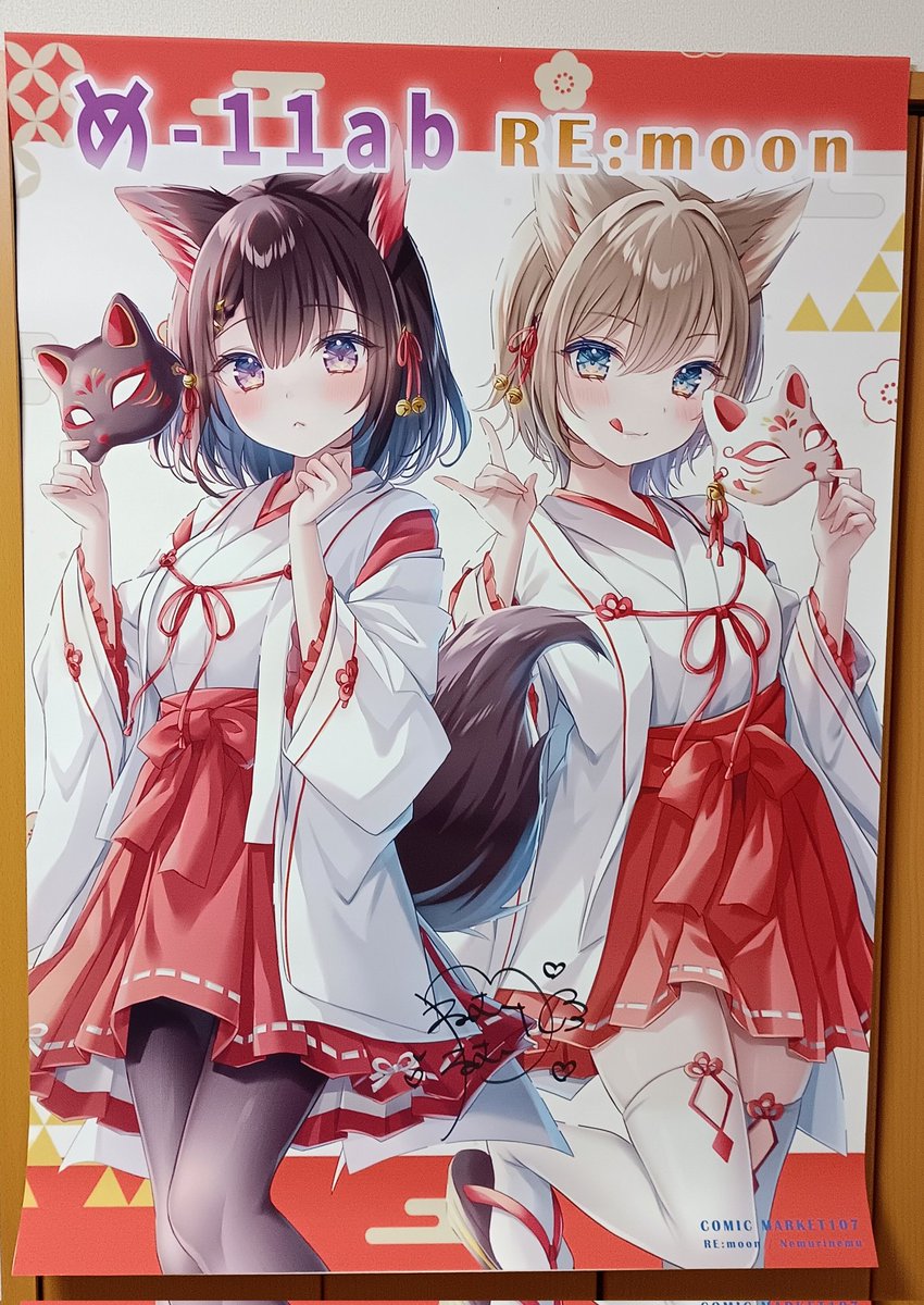 ねむりねむ🌛🪽C107✦2日目西め11ab (@Nemuriris) / Posts / X