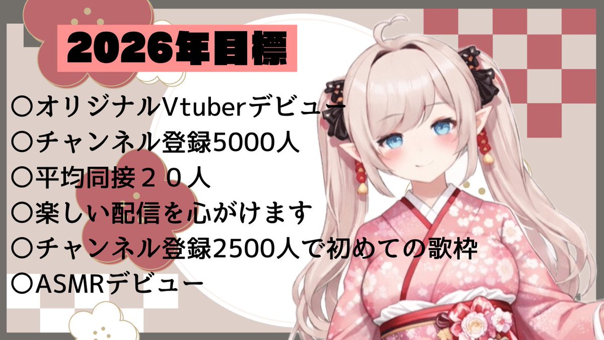 白雲 ゆゆ 🤍🎀@新人VTuber (@men_hera_chan7) / Posts / X