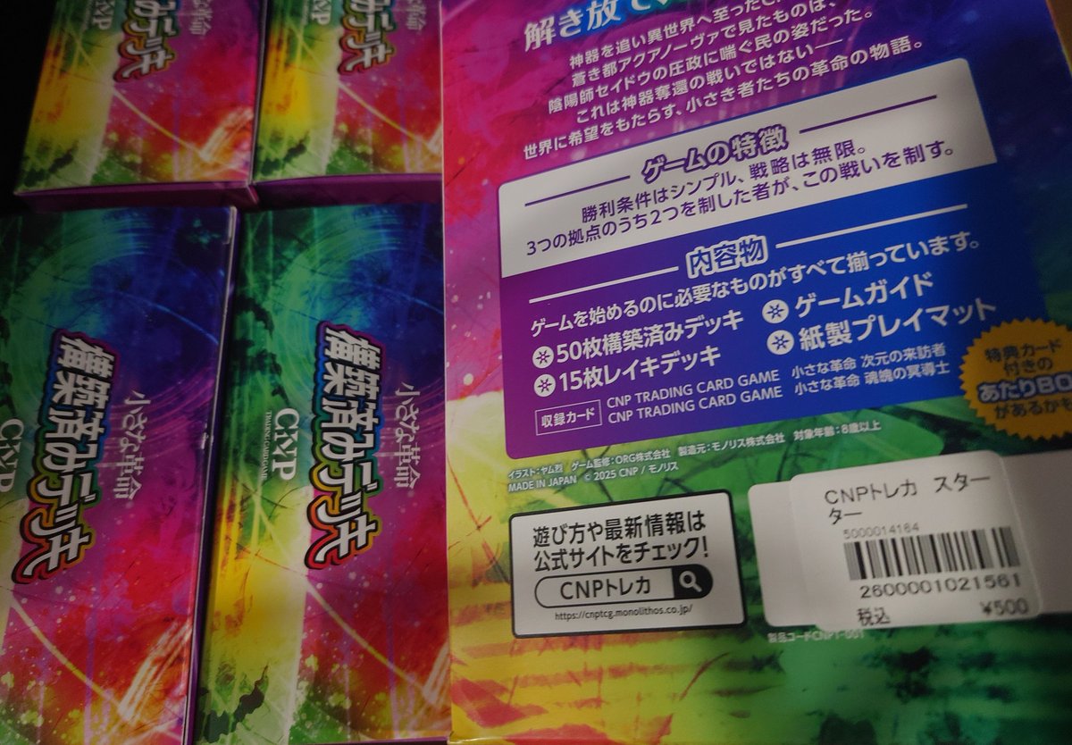 特典カード付きあたりBOXが気になったので、一種ずつ購入してみました