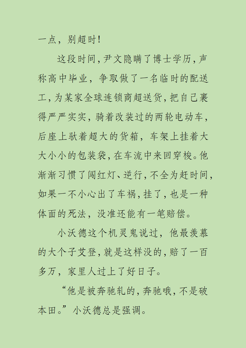 AntiWarX's tweet photo. 《接班人》
世界爆发“美杜莎病毒”，职位越稳固，越容易发病，变成植物人。
为了对抗病毒，上层人各显神通，要跟下层人交换工作。
有的人在庆祝逆天改命，有的人却陷入新的深渊。
一个神经外科博士，意外卷入阴谋，逐渐揭开真相…… https://t.co/vZ65tXvBRn