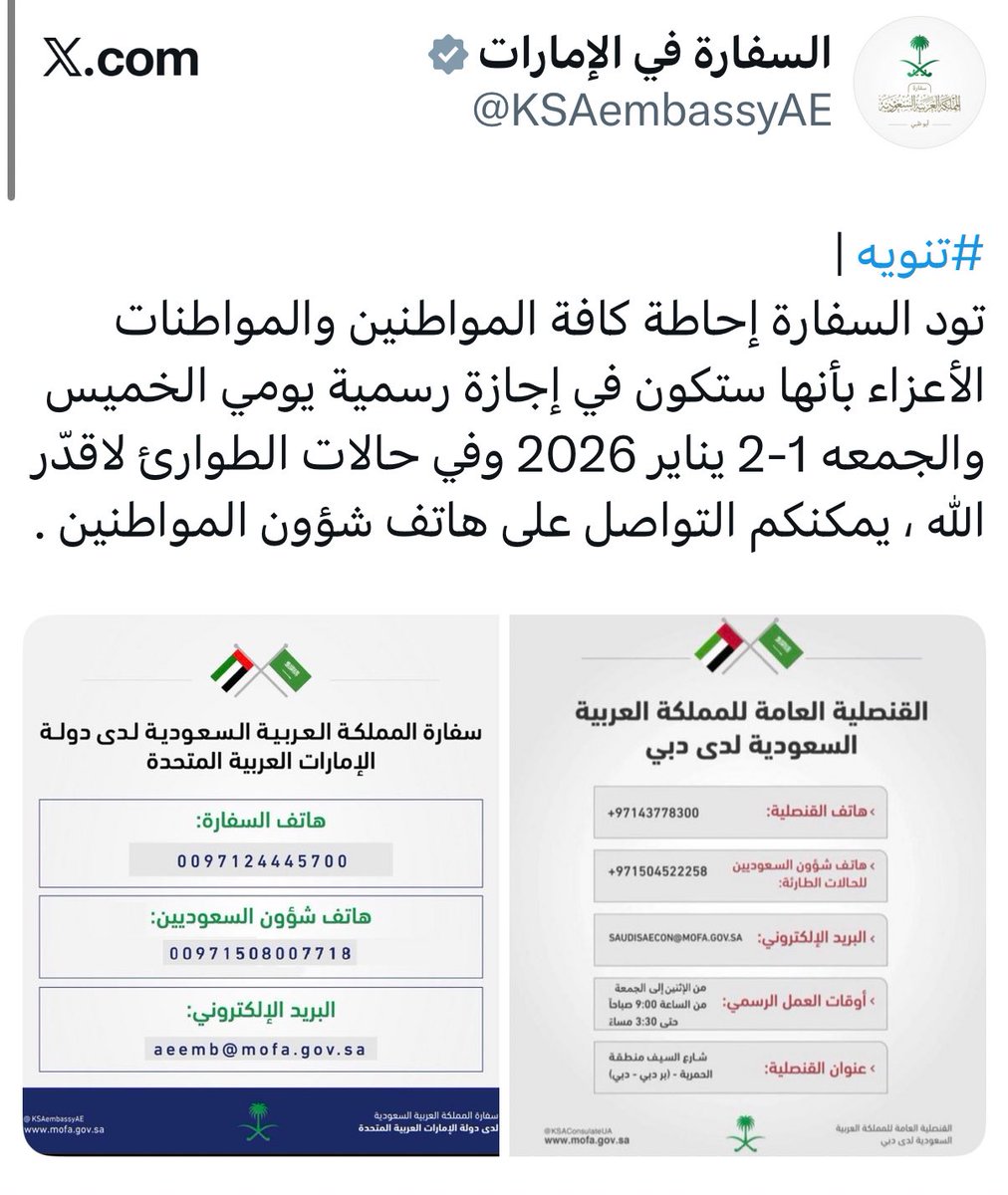 - تأمل رد السعوديين على تغريدة المرتزق اللي تمنى الشر للإمارات وكيف دافع السعوديين عن وحدة الإمارات 🇦🇪

- وتأمل رد الإماراتيين على تغريدة السفارة السعودية لما قالت أنها في إجازة وخصصت رقم للطوارئ ، وقال الإماراتيين : بين أخوانهم ونفتح بيوتنا لهم 🇸🇦

الخلافات السياسية بين الدول