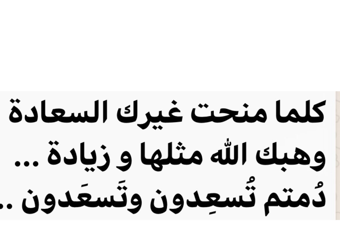 طاب مسائكم بالنور السعادة