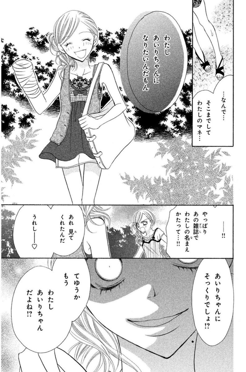 happy_py2525's tweet photo. 地獄少女のコレすぎて怖い https://t.co/RccMpHe2z2