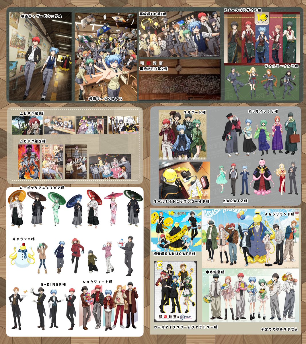 🎓2025年に描かせて頂いたり監修させて頂いた暗殺教室イラストをまとめ