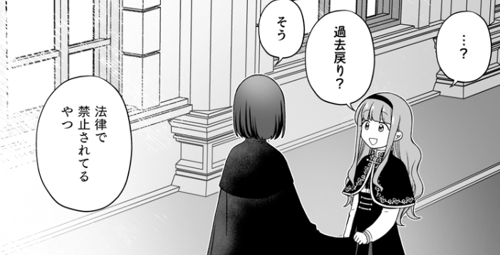 わたし的1話の中でのここ好きポイント このコマ

マールの後頭部が丸いからすき 
