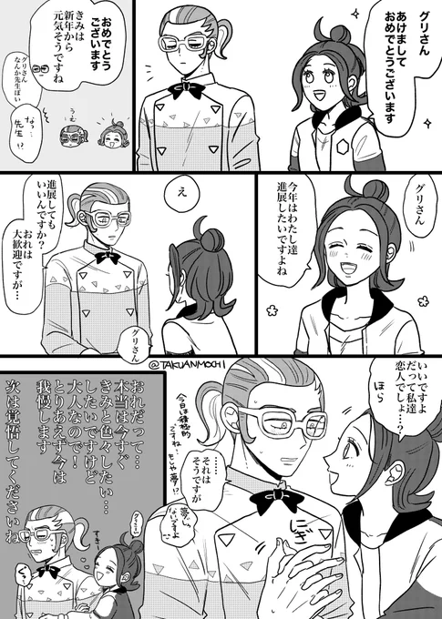 グリセイ
心の声がバカでかいgrさん⋯ 
