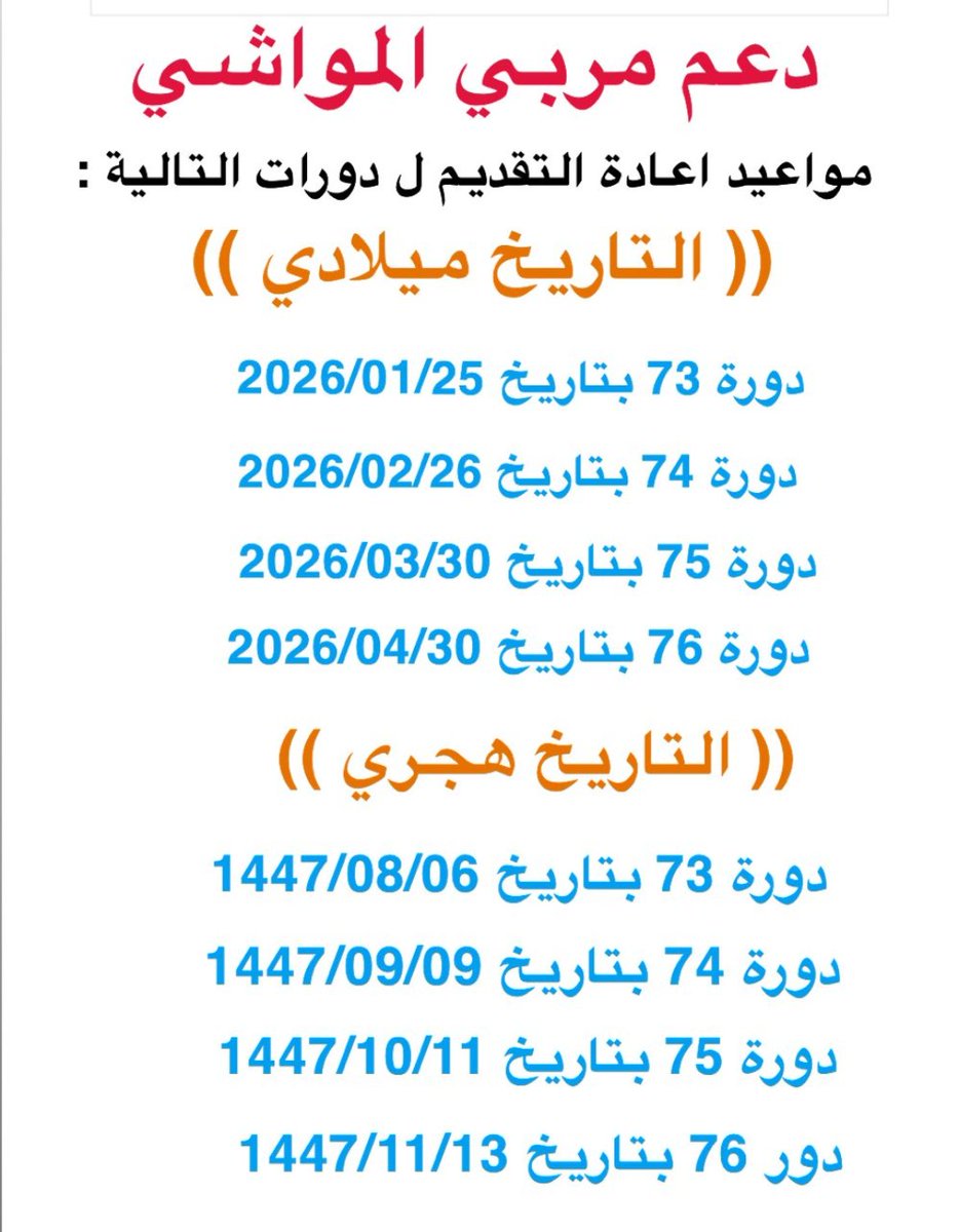 مجاهد الكلاباني tweet media