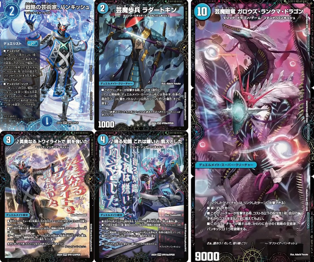 今回のバンキッシュが微妙って感じてる人は一回MtGの《鏡割りの寓話