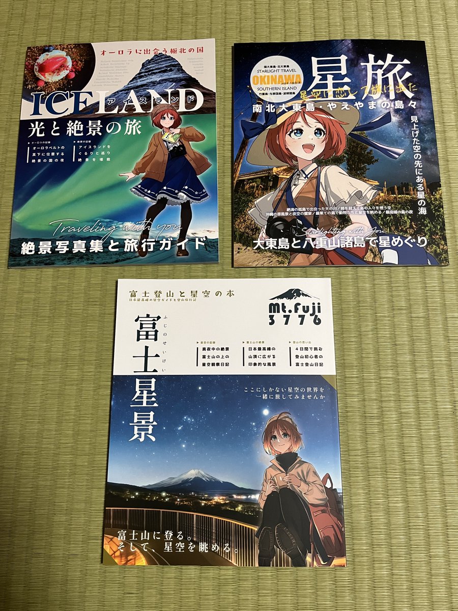 Lyr_Sheliak's tweet photo. コミケ2日目の戦利品〜
旅・宇宙・天文に偏りに偏ってる…

特にたかちょ(推旅舎)さん(@takacho_01 )と、星旅 標さん(@ribento1 )は会場で初めてお見かけしたサークルさんだったけど、頒布物の中身が好みだったのでそのまま購入〜

旅好きの星撮り民には刺さる内容…！ https://t.co/Xgd8EPMPIe