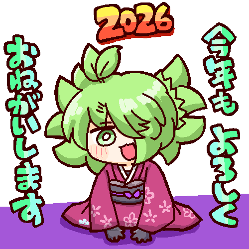 あけましておめでとうございます。今年もおえかきを頑張りたいです。こんなのが見たいってのがあったら言っていただければ描くかもしれません。 