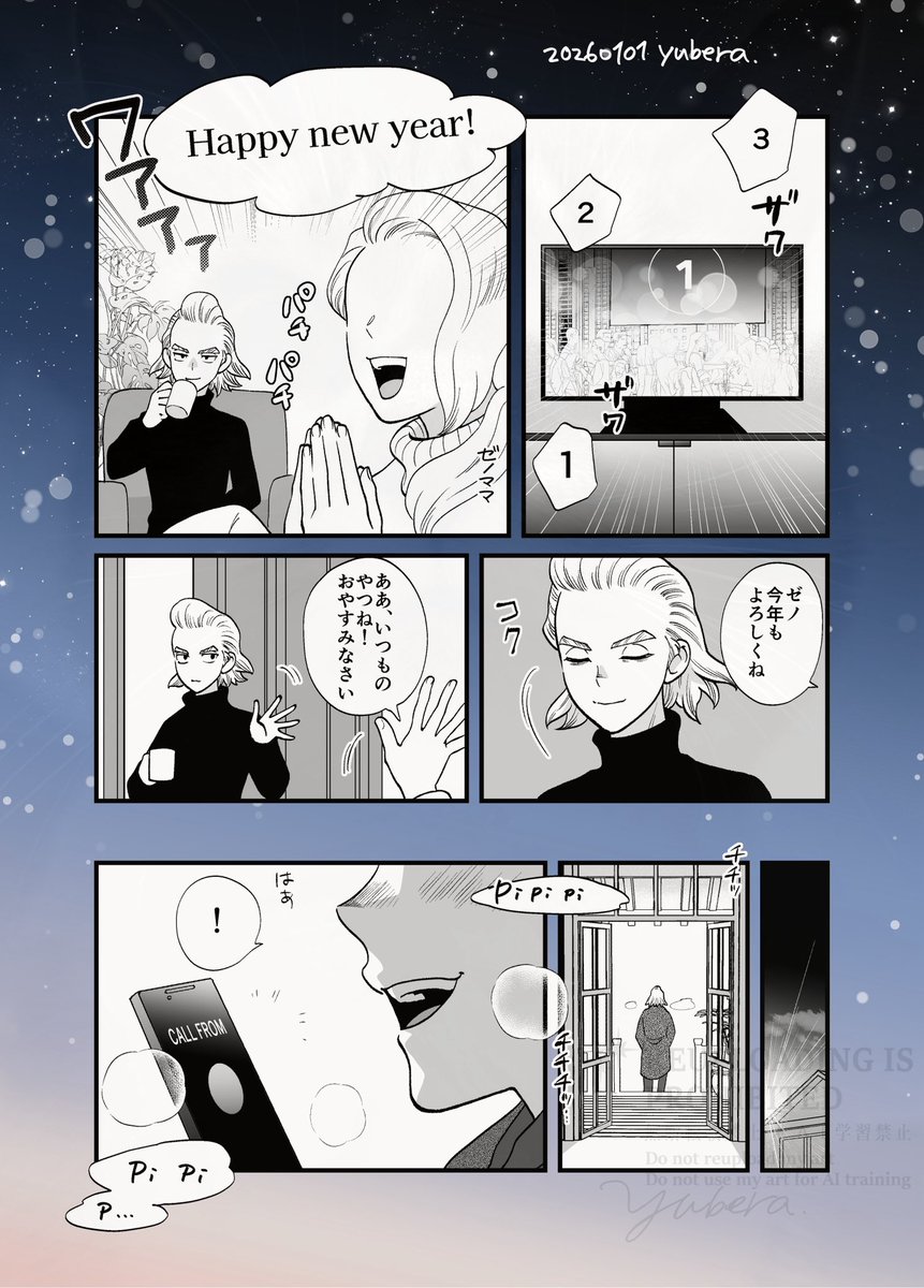 あけましておめでとうございます。今年もよろしくお願いします!

すたんが軍にいるスタゼノです 