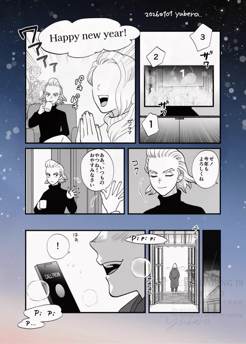 あけましておめでとうございます。今年もよろしくお願いします!

すたんが軍にいるスタゼノです 