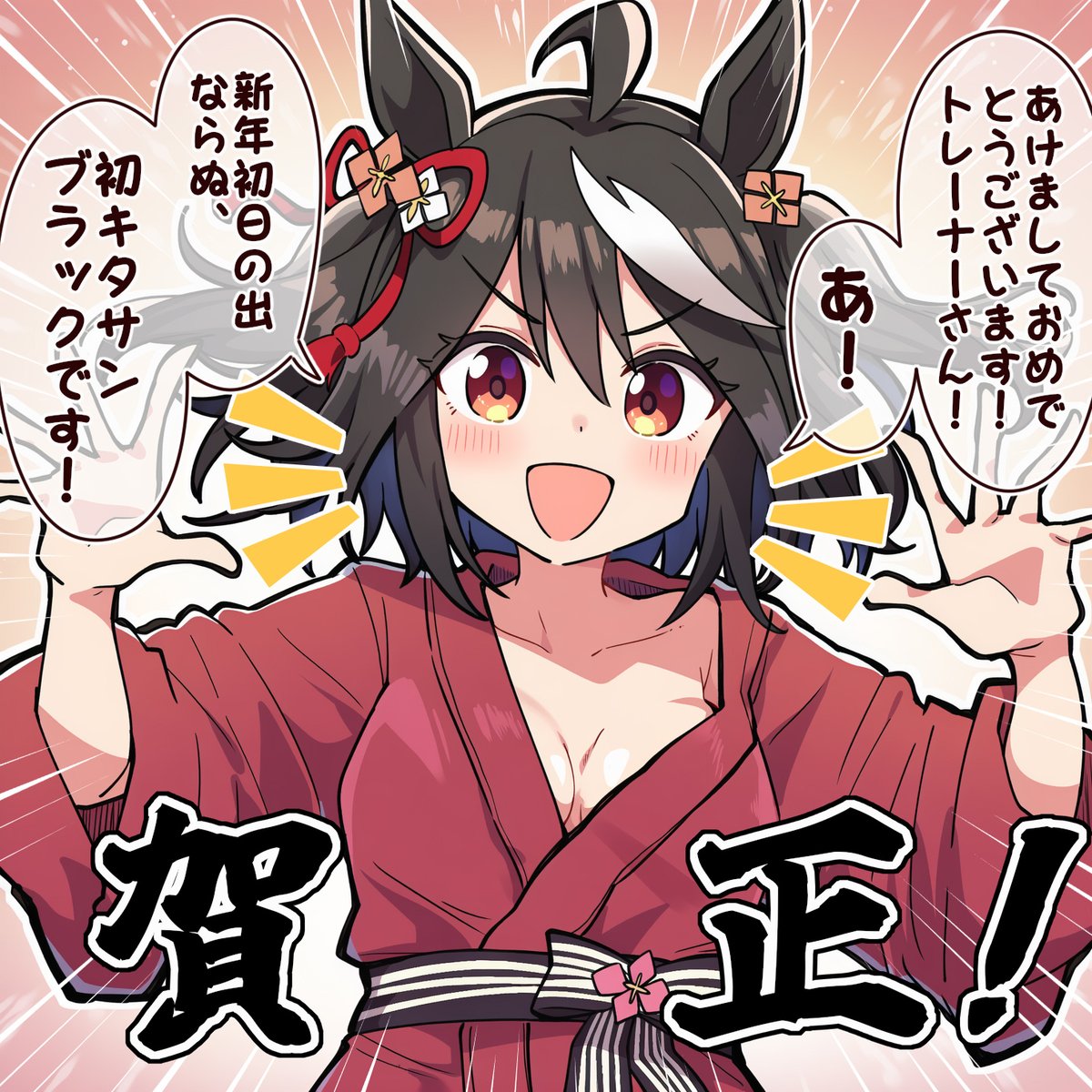 今年もよろしくお願いしまーーーす!! 