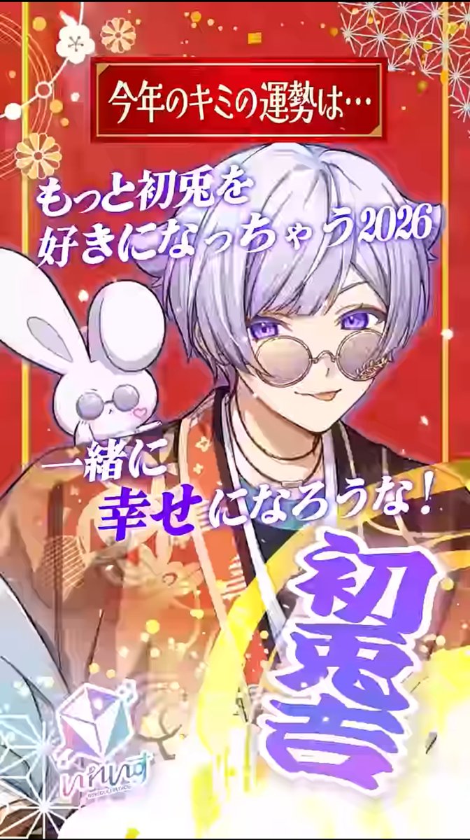 にゃーたん🐇‎🤍 (@hatuusagi0321) / Posts / X