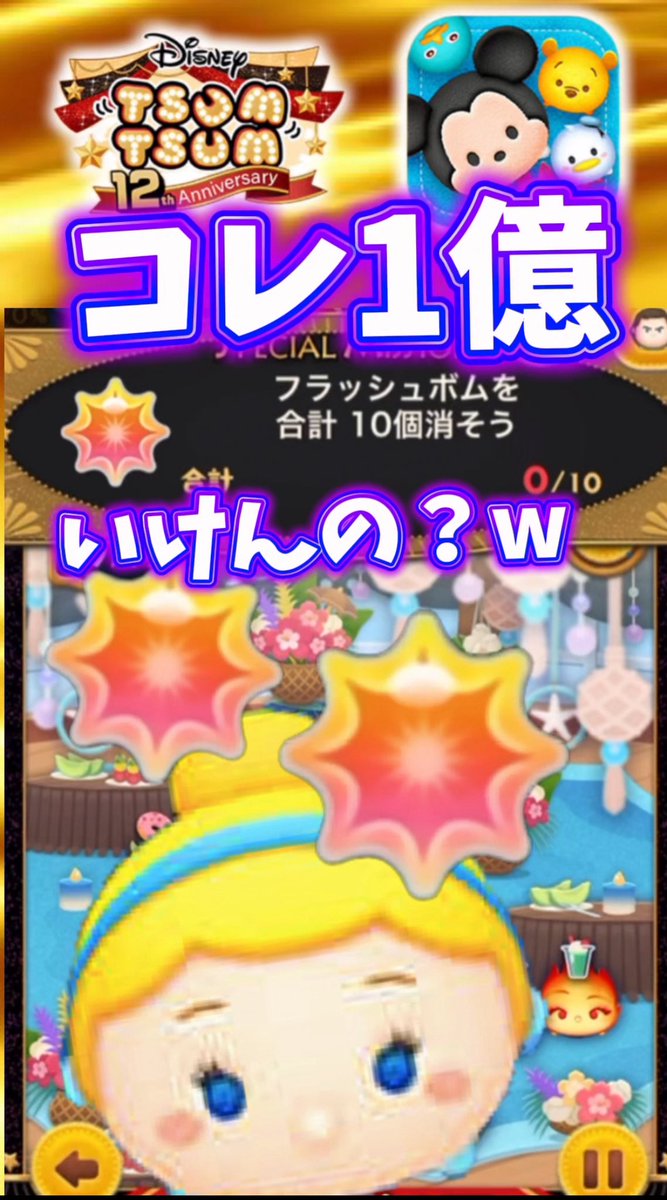 つむ つむ ボム