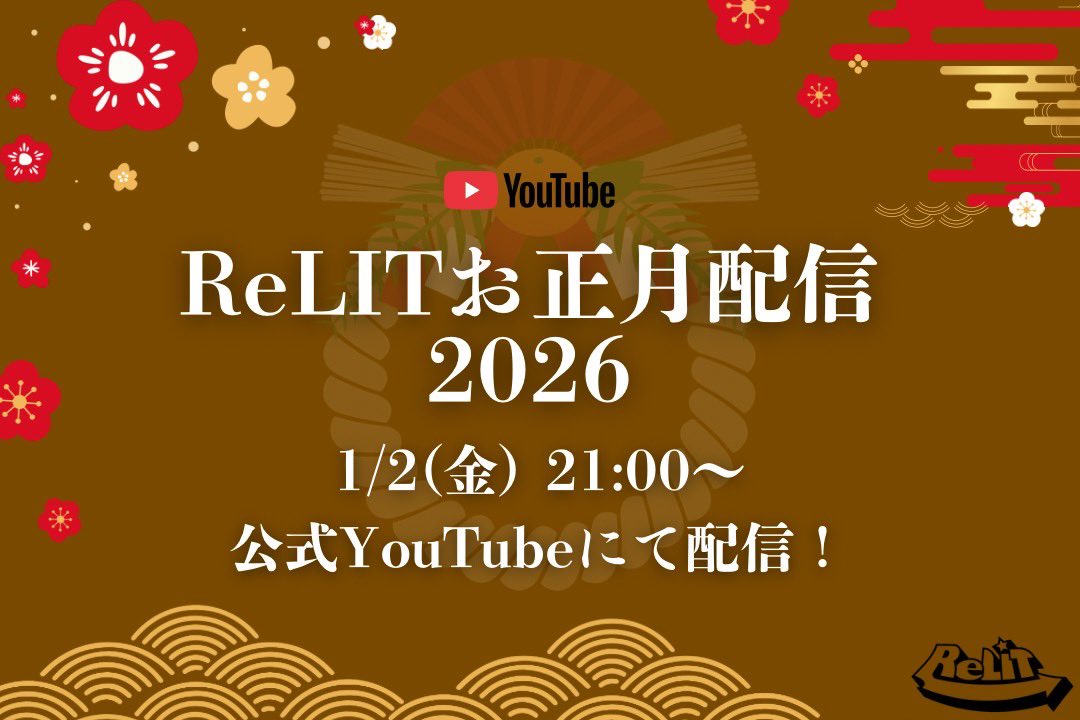 朝賀 立(ReLIT)💫 (@ryuu_ReL) / Posts / X