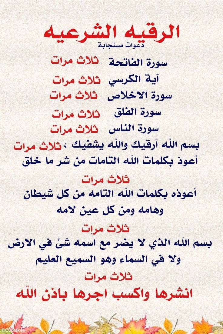 MA2GTA's tweet photo. الرقية الشرعية https://t.co/uKMQkFzkzG