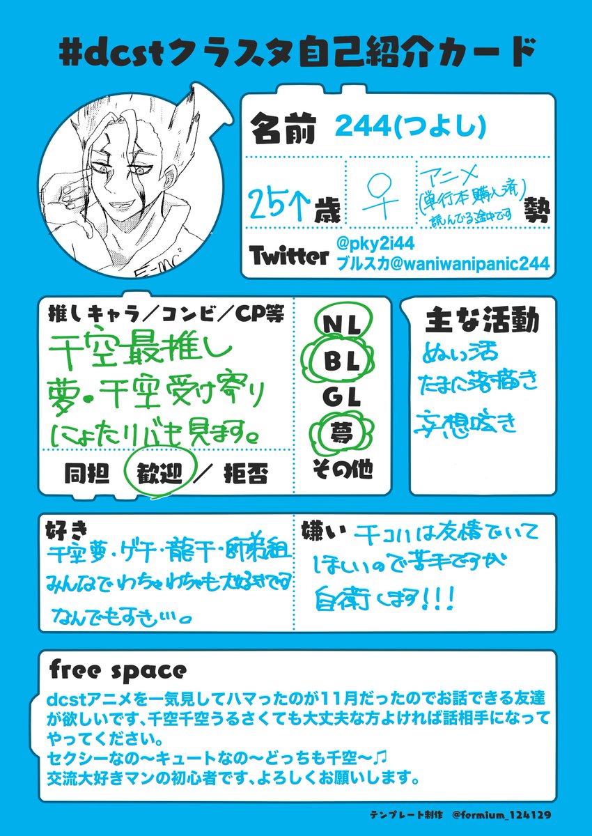 🐊244(旧ワニ)🐊 tweet media