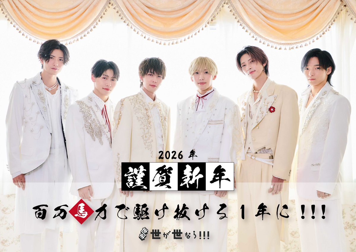 世が世なら!!! (@yogayo_official) / Posts / X