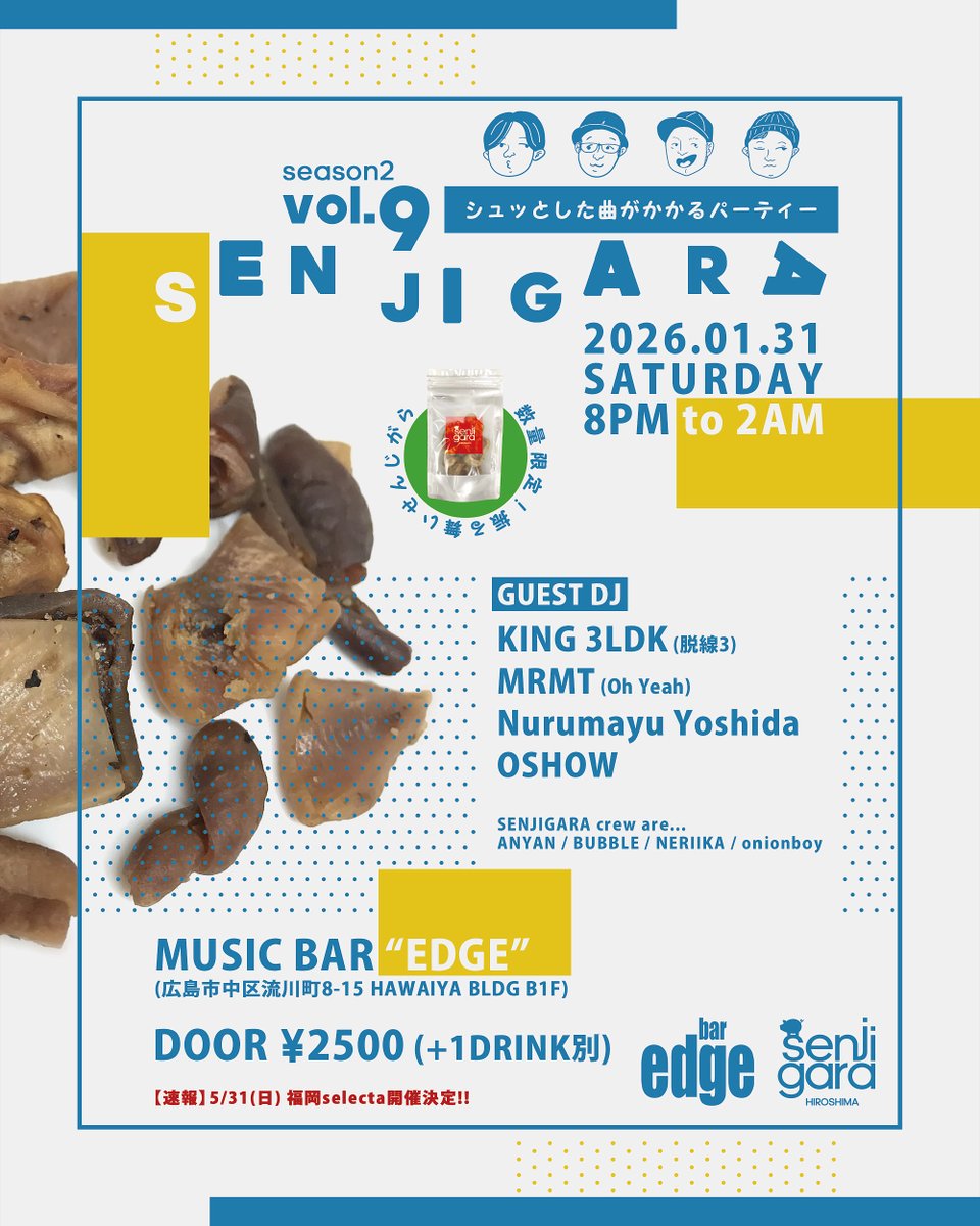senjigara_party's tweet image. あけましておめでとうございます。2026年も #SENJIGARA をよろしくお願いします!
新年一発目は1/31に初のedge開催となるvol.9、詳細未定ながら5/31には福岡selecta開催も予定しています。秋頃には大きめの規模でもできればと思っていますので、何卒ご贔屓によろしくお願いします🐖🐖🐖🐖