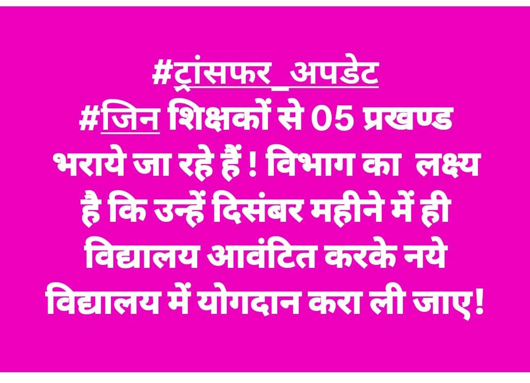 sahpankaj1602's tweet photo. जब लोग संकल्प ले रहे हैं,
तब शिक्षक सवाल उठा रहे हैं।
क्योंकि जवाब अब तक नहीं मिला।
#BiharTeachersTransfer
@sunilkbv @NitishCares @NitishKumar @samrat4bjp @IPRDBihar @Jduonline @BiharEducation_ @iChiragPaswan https://t.co/GsNzrIJLod