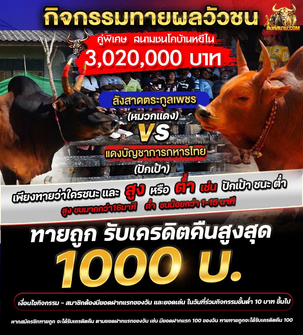 ufa88svip's tweet photo. 🚩กิจกรรมทายผลวัวชน  02/01/69
#เครดิตฟรี1000 
-----------------------------
📌ช่องทางร่วมกิจกรรม
📲>https://t.co/7kiqaf836y
-----------------------------

#วัวชน #วัวชนออนไลน์ #สิงห์สนามวัวชน #วัวชนออนไลน์ #กลุ่มวัวชน #วัวชนวันนี้ #วัวชนล่าสุด #วิถีใต้ #กีฬาวัวชน #เด็กเลี้ยงวัว https://t.co/pSvyStAiGf