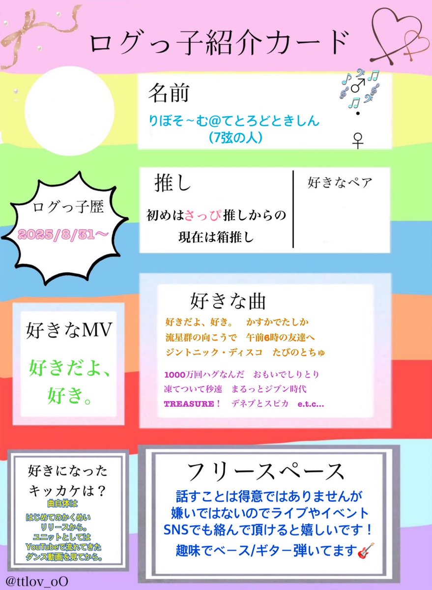 りぼそ〜む@てとろどときしん tweet media